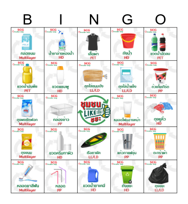 SCG Circular Way Bingo Card