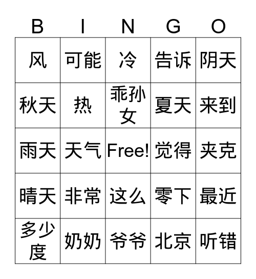 G5 12和20 Bingo Card