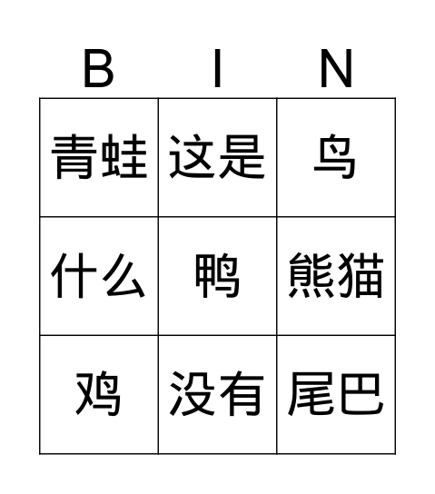 KNNQ3 Must Know（3） Bingo Card