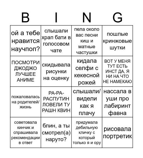 Бинго насколько хорошо мы общаемся Bingo Card