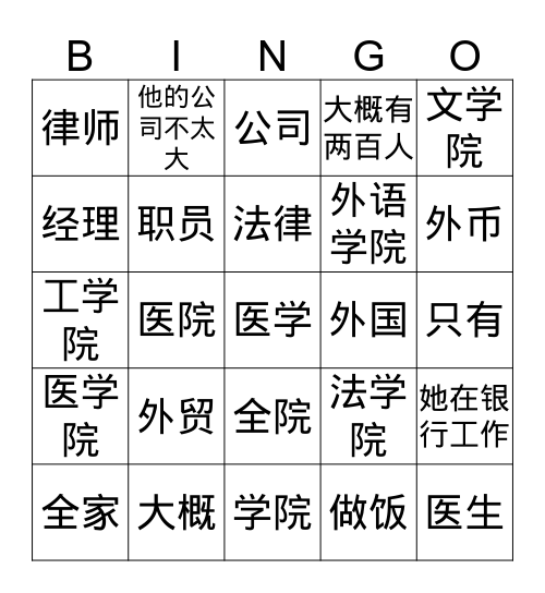 LX《第15课》 Bingo Card