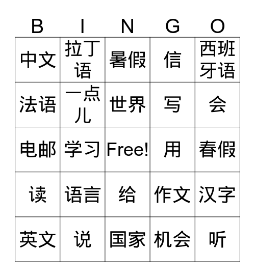 G6-L18-Languages2 Bingo Card