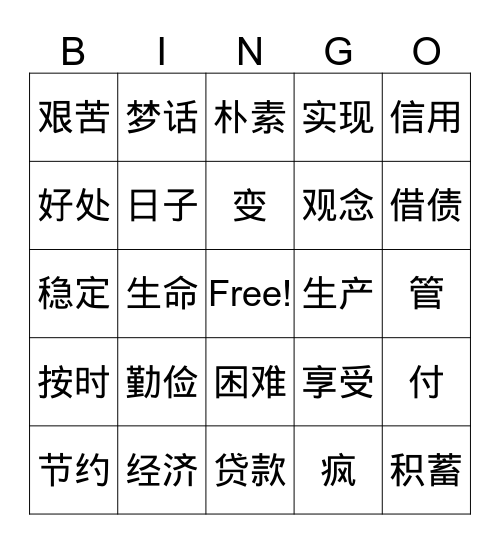 汽车我先开着- Bingo Card