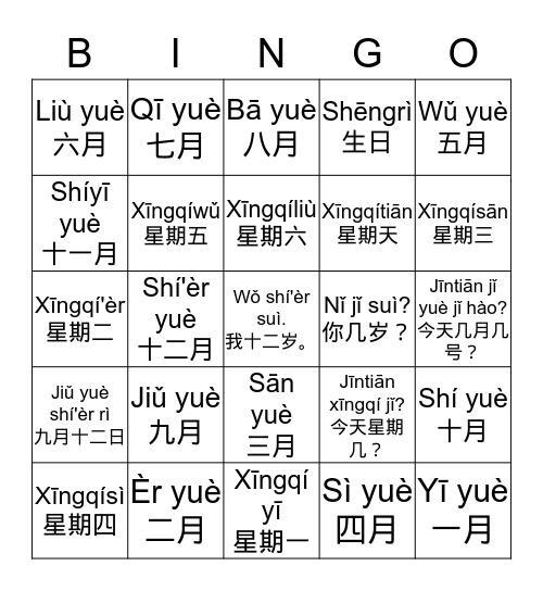 Calendar－3 Bingo Card