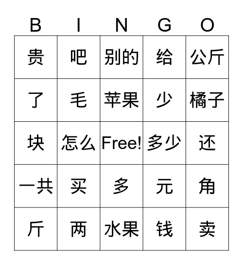 第八课 Bingo Card