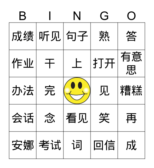 第十九课 Bingo Card