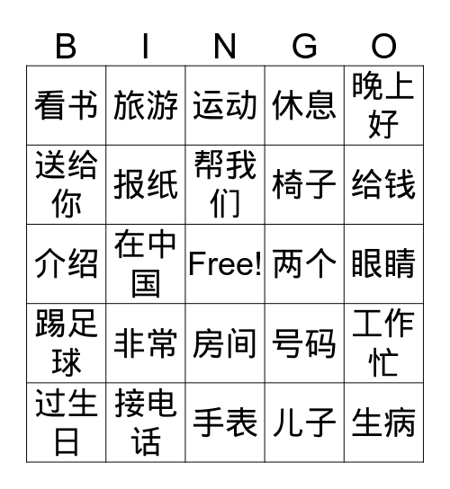 3.11 Bingo Card