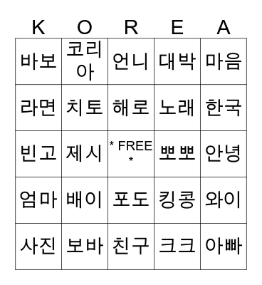 Korean Language Bingo Card