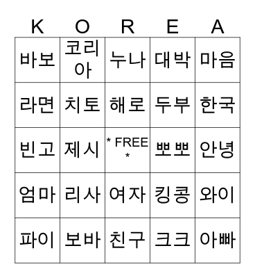 Korean Language Bingo Card