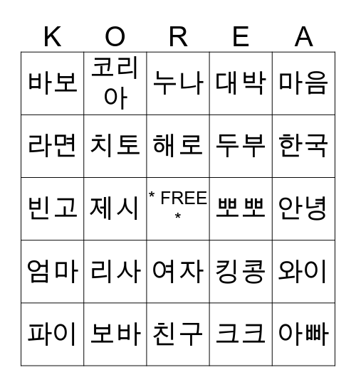 Korean Language Bingo Card