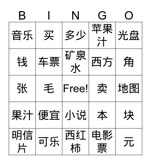 lesson 12 Bingo Card