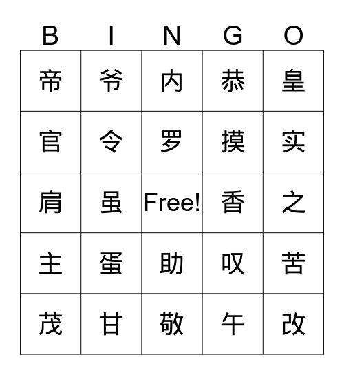 Chinese Bingo review 1 Bingo Card