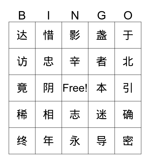 Chinese Bingo review 3 Bingo Card