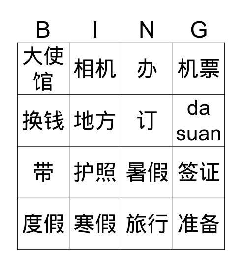 china  Bingo Card