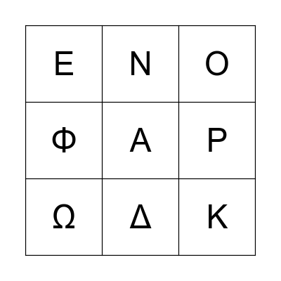 Greek Alphabet Bingo Card