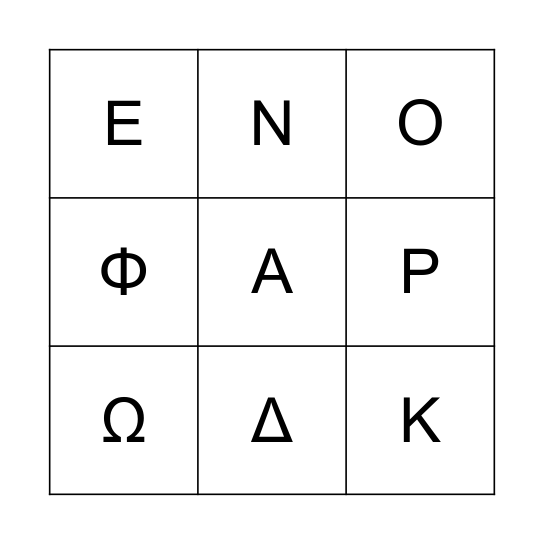 Greek Alphabet Bingo Card