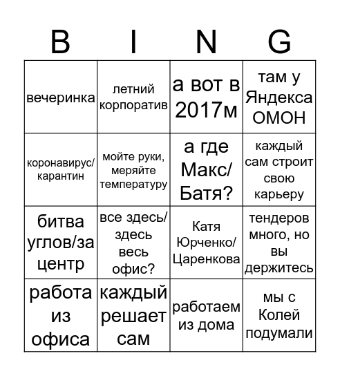 PICH PLEASE Bingo Card