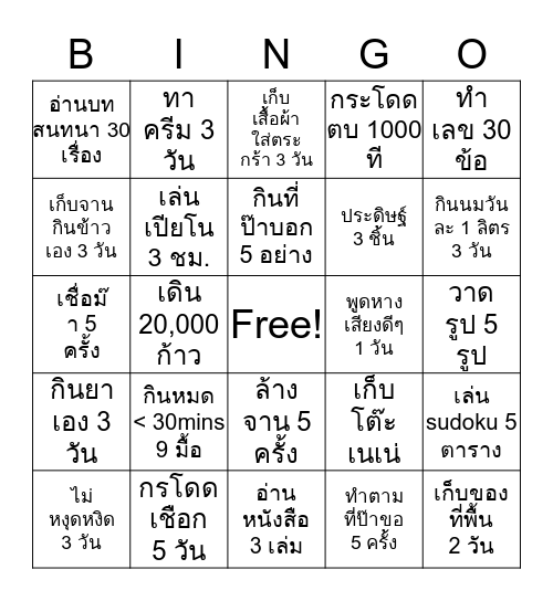 NENE Bingo Card