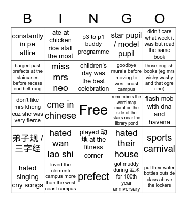 nan hua primary bingo (@xavier) Bingo Card