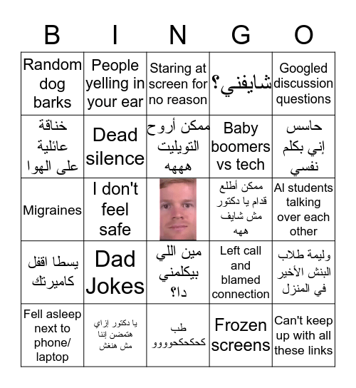 The happening now of online classes Bingo Card