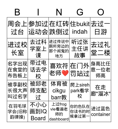 明智bingo Card