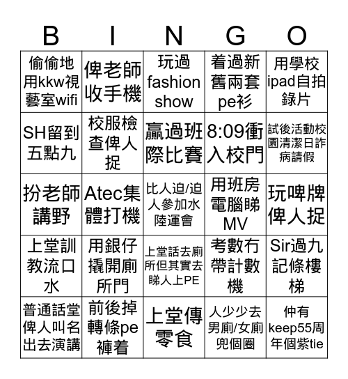 九記版bingo Card