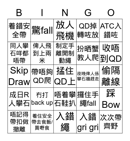 Sport climbing Bingo Card