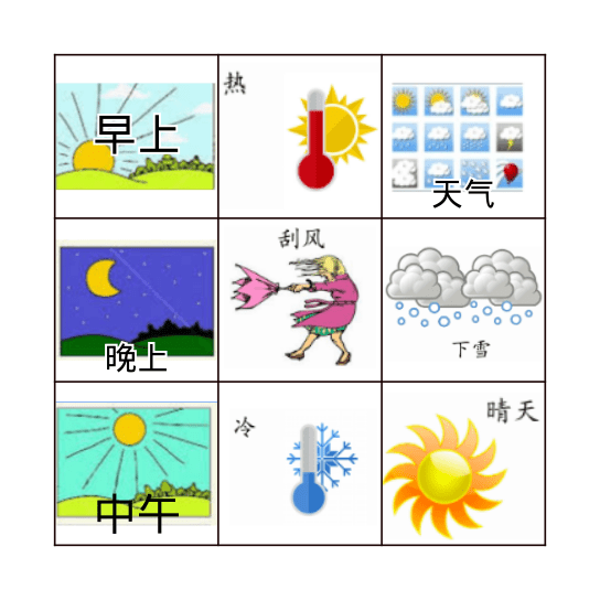 Weather Bingo 1 Bingo Card