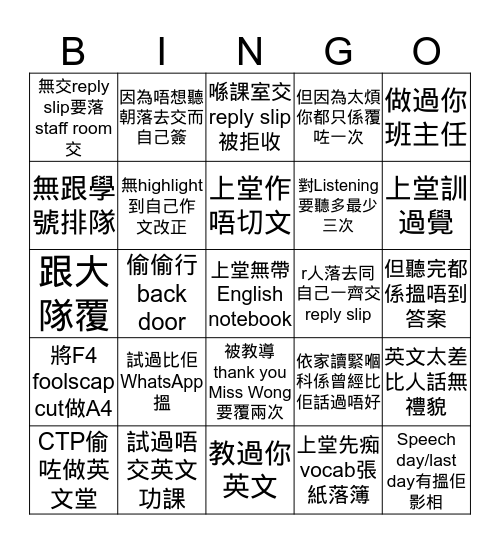 到底呢個係咩bingo呢？ Bingo Card