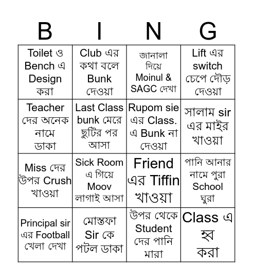 Adamjee Cantonment Public School Bingo Card