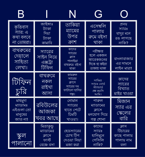 Collegiatian Day Shift's Bingo Card