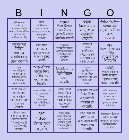 DCC BANOR F SECTION Bingo Card