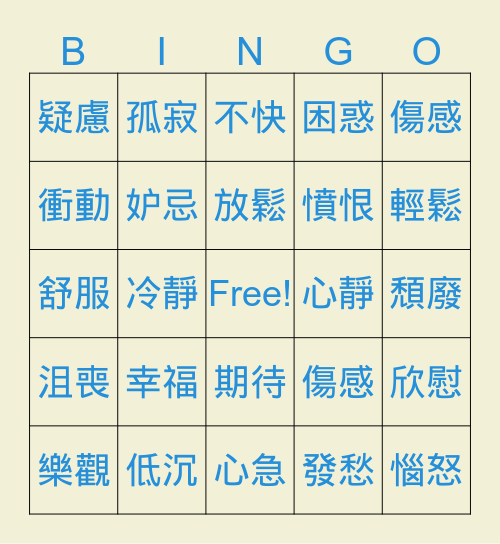 你這個星期過得怎樣？ Bingo Card