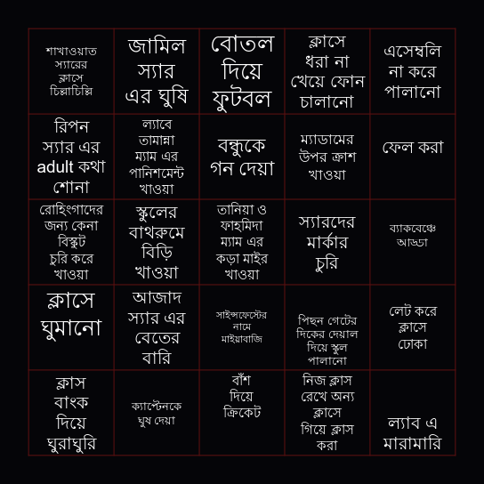 MUBC B-1 BINGO Card