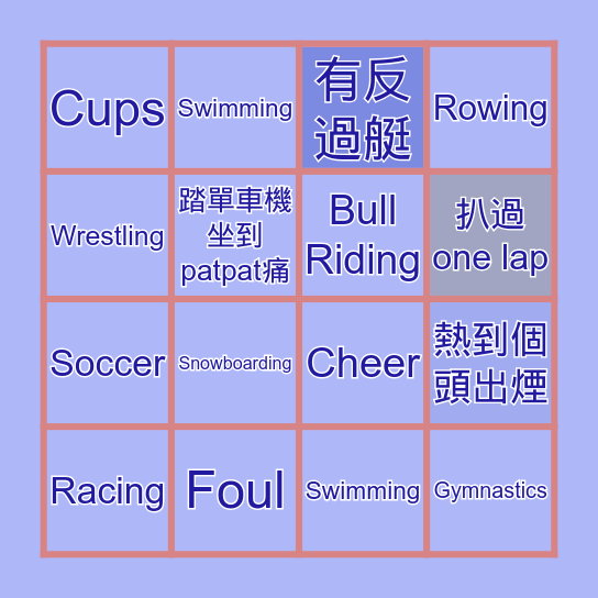 Rower bingo Card