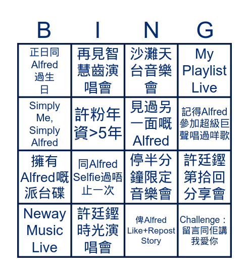 Everything about Alfred Hui Bingo Card