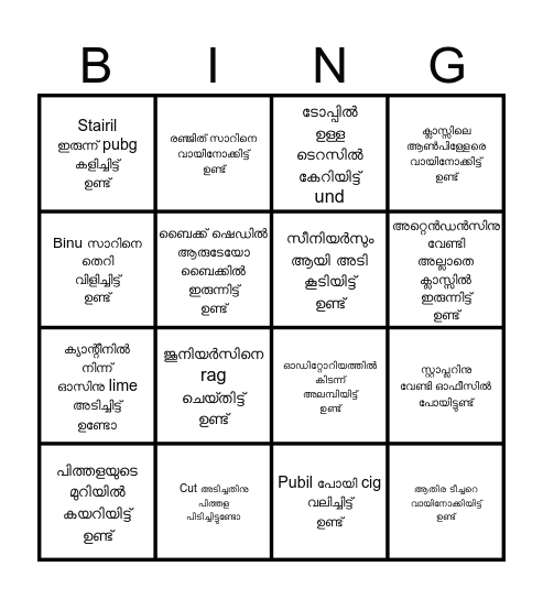 SNGCAS BINGO Card