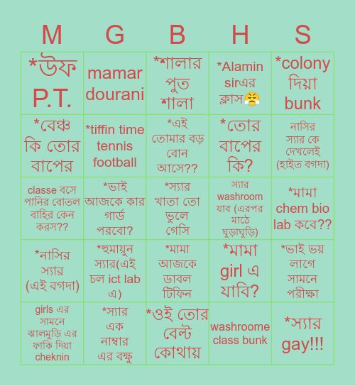 MGBHS BINGO Card