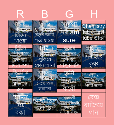 RBGHS Bingo Card
