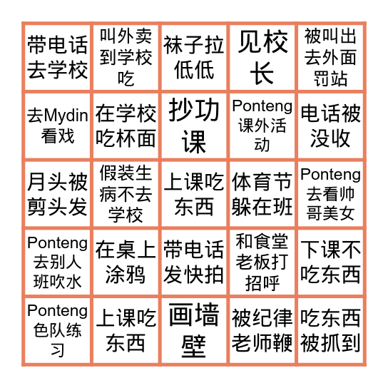 SMJK Krian Bingo Card