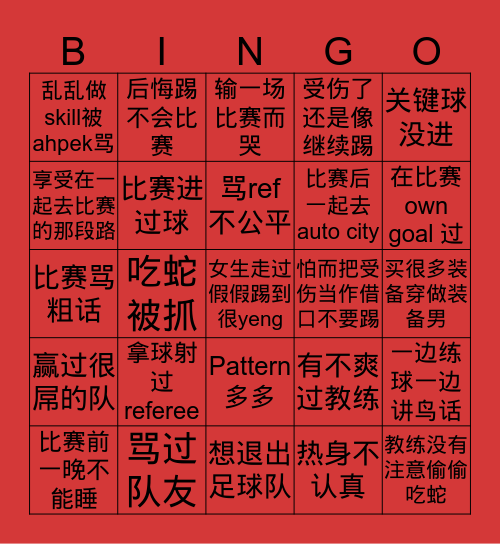 JSHS ⚽️ Team Bingo Card