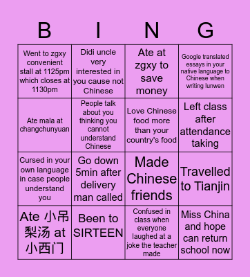 Peking University International Student Version Bingo Card
