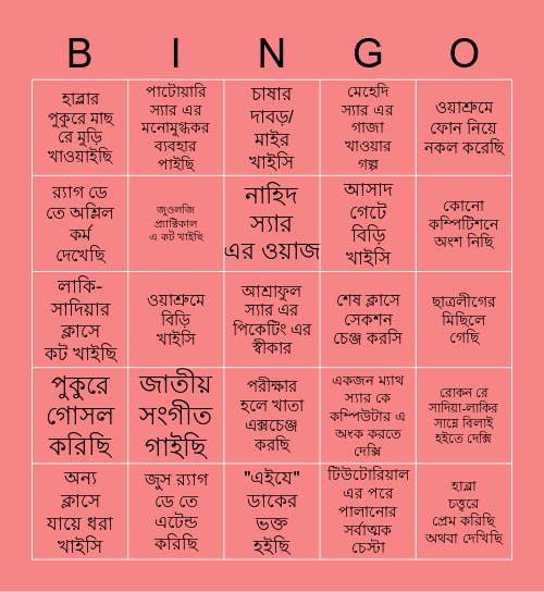 MMC Bingo Card