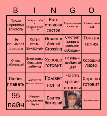 Как много общего у тебя и Тэёна? Bingo Card