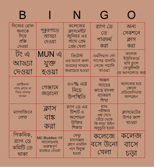 MCians Bingo Card