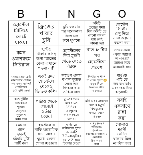 Mumc girls hostel bingo Card