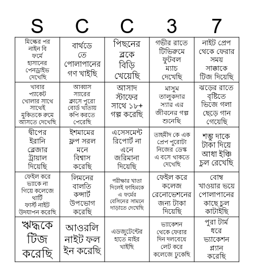 LIENOSUS Bingo Card