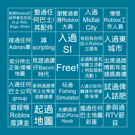 Roblox巴迷Bingo Card