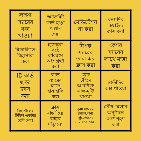 Shurer Dhara BINGO 🎶 Bingo Card