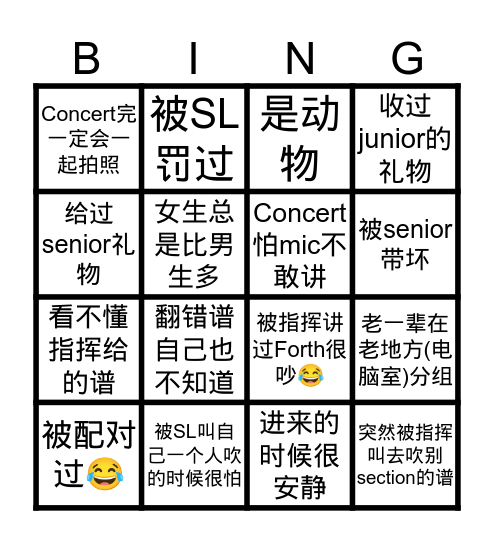 Heng Ee Harmonica Orchestra (Forth) Bingo Card